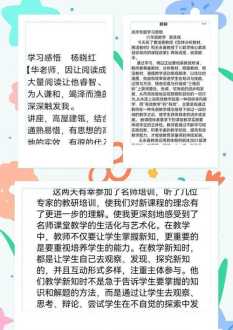 小学开学教师培训美篇 小学教师成长培训美篇文案