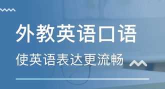 口语培训班网上 口语培训网络课程