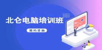 办公软件培训该怎么教孩子 办公软件培训能学到什么