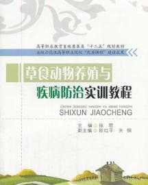 兽医相关法律培训 兽医法律法规试题