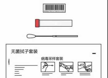 核酸采集培训方案 核酸采集培训目标及措施