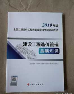 造价人员的知识培训内容 造价人员的知识培训内容有哪些