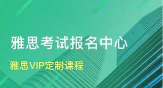 杭州雅思培训班多少钱 临安雅思课程培训价格