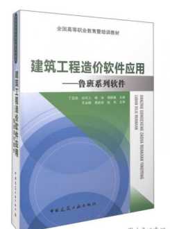 鲁班安装软件培训 鲁班安装平台官网