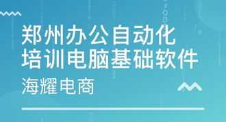 吉林市办公软件速成培训班多少钱 昌吉办公软件速成培训班