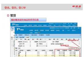 erp的财务管理模块介绍 erp助力企业财务管理