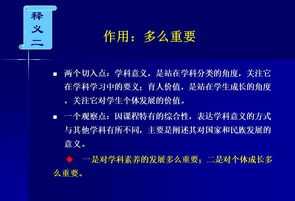 课程研发的重要性 课程研发核心指标