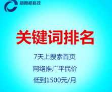 seo引擎优化平台培训 seo优化技术培训课程