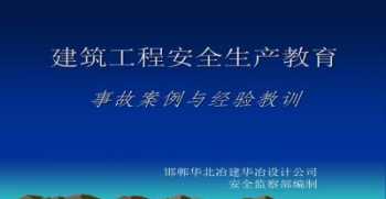 农村工程法律培训课件 农村工程法律培训课件ppt