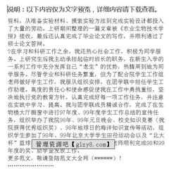 医生能力培训自我总结 医生能力培训自我总结范文