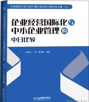 培训中小企业管理者视频 中小企业管理培训班