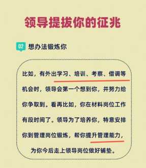 职场中如何提升自己的领导力 如何有效提升领导者领导力