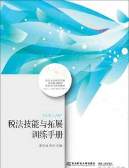 如何培训新的会计岗位技能 如何培训新的会计岗位技能培训内容