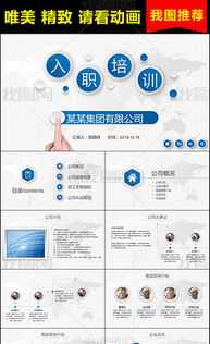 人力资源新员工入职培训有哪些 人事培训新人入职