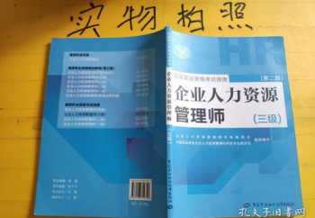 人力资源三级证书样本 人力资源三级电子版