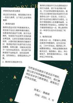 线上教师教育培训心得体会 线上教师能力培训心得