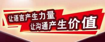 新手直播口才培训机构 直播间练口才