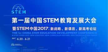 stem课程主题来自 stem课程研发主题