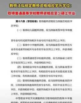 培训教师需要哪些学历 培训教师需要哪些学历