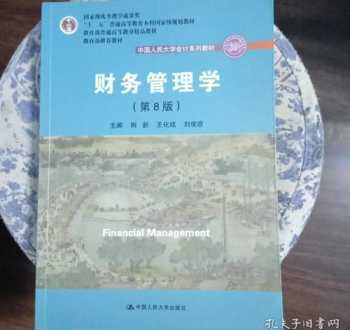 高级财务管理师论坛 高级财务会计2024