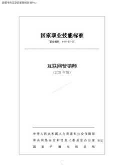 丽水互联网营销师证书培训 互联网营销师培训基地