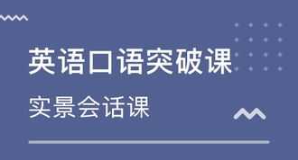 北京英语口语证书考试 北京英语口语