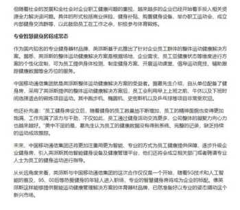 江西企业职工健康管理解决方案 职工健康制度