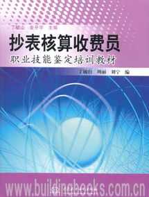 抄表岗位技能培训的目的 抄表岗位技能培训的目的是