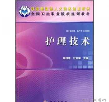 各级护理管理人员培训计划表 各级护理管理人员培训计划