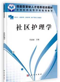 各级护理管理人员培训计划表 各级护理管理人员培训计划