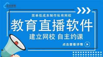 报名培训推广软件 培训推广渠道