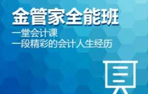 会计培训机构的目标客户是什么 会计培训机构的目标客户