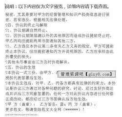 超市新入职员工培训目的和要求 超市入职培训协议