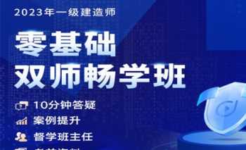 一级建造师培训课程报名 一级建造师培训课程