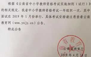 云南教师面试培训 云南教师面试培训哪家好