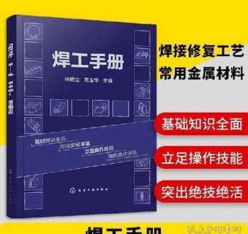 电焊热切割培训的内容 焊接与热切割作业培训