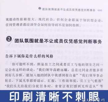 提升领导力的总结语文 提升领导力的十二种方法