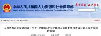 内蒙古自治区人力资源和社会保障厅网 自治区人力资源和社会保障厅网