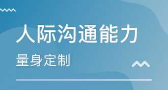 沟通能力和表达能力训练培训 沟通表达能力提升活动