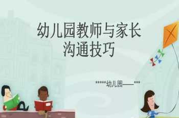 幼儿教师个人培训计划书 幼儿教师个人培训计划