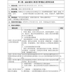 国际学生教育管理研究 杂志 国际学生管理能力培训