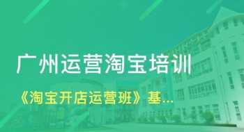 广州互联网培训在哪里学 广州互联网学校