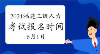 3级人力资源 人力资源三级是什么