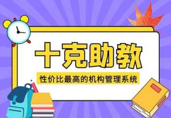 教育培训机构软件哪个好 教育培训排名软件