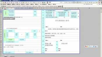 组织单位内部培训 组织外部培训审批表格下载