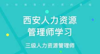 陕西最好的教育培训机构 陕西管理培训课程公司排名