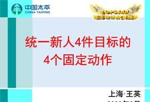 保险培训后的收获和感想怎么写 保险培训后的目标设定