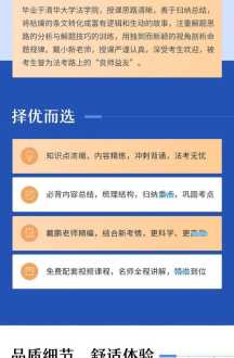 北京法律资格考试培训 北京法律资格考试管理平台