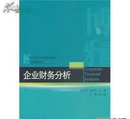 企业财务发展规划 校办企业财务管理规划书