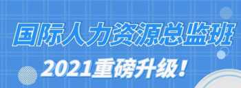 人力资源咨询社招面试内容 人力资源咨询社招面试内容有哪些